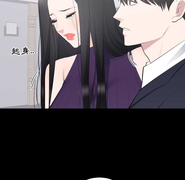 豪门千金的男人 第16話 第42页