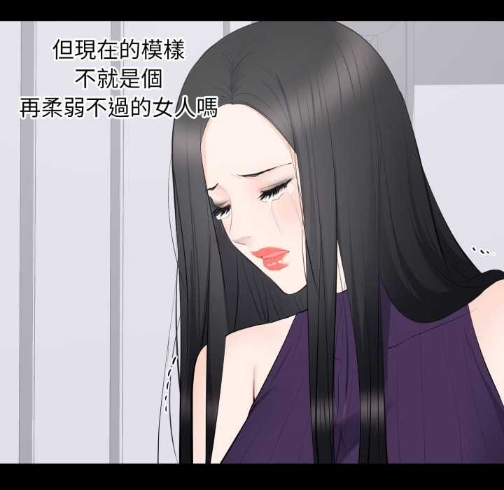 豪门千金的男人 第16話 第52页