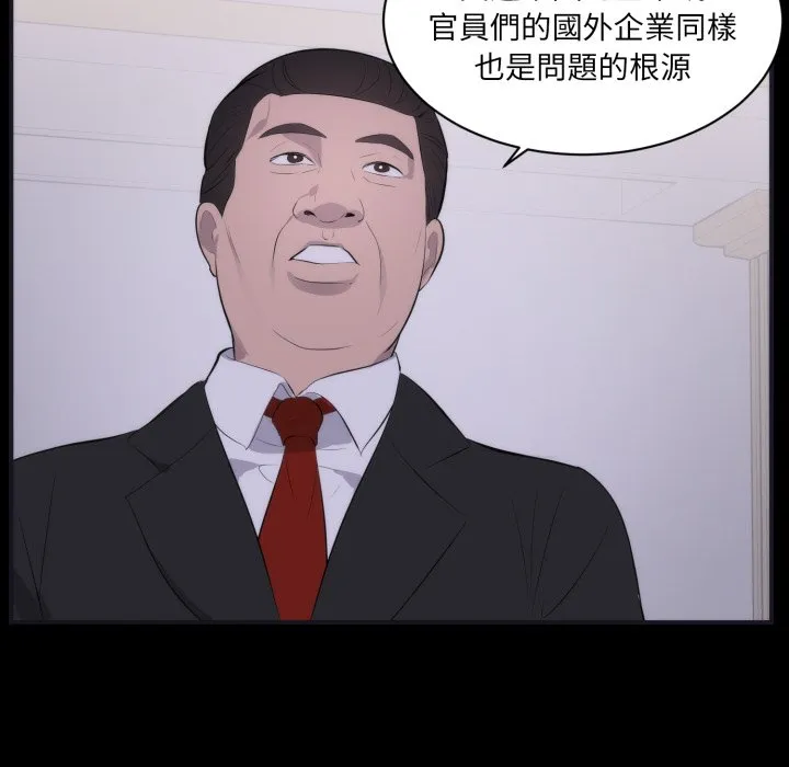 豪门千金的男人 第1话 第65页