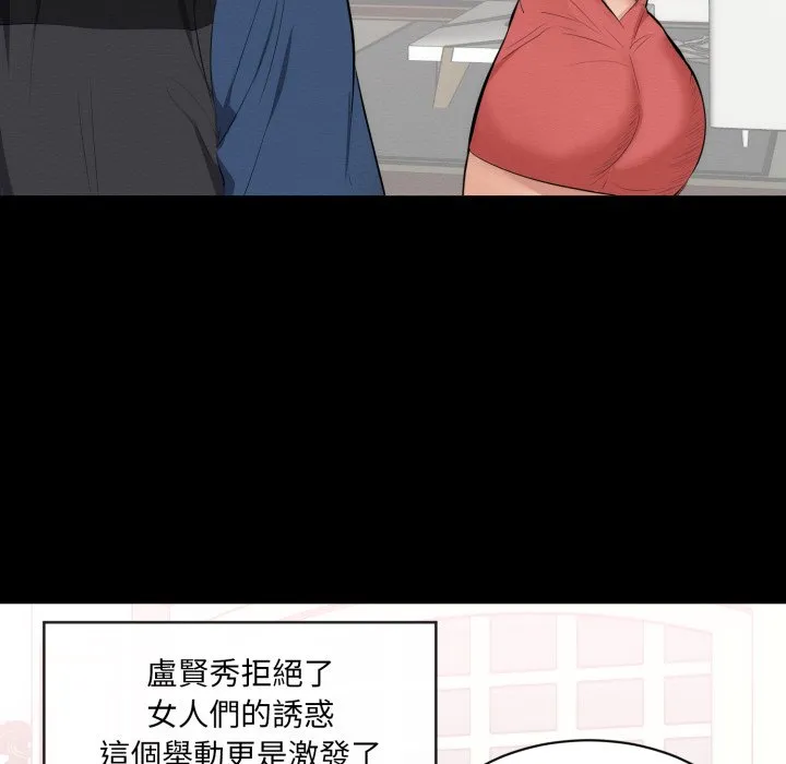 豪门千金的男人 第1话 第21页