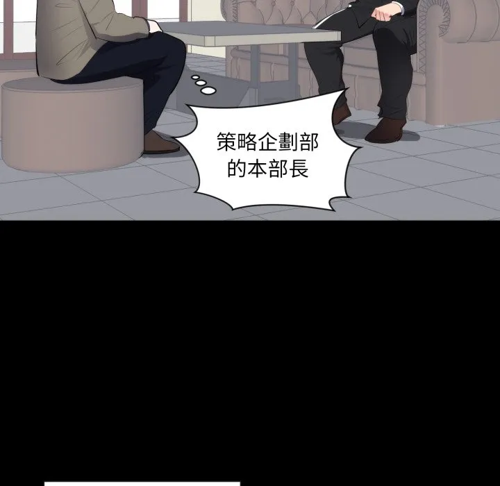 豪门千金的男人 第1话 第36页