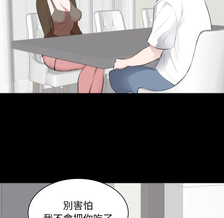 豪门千金的男人 第1话 第81页