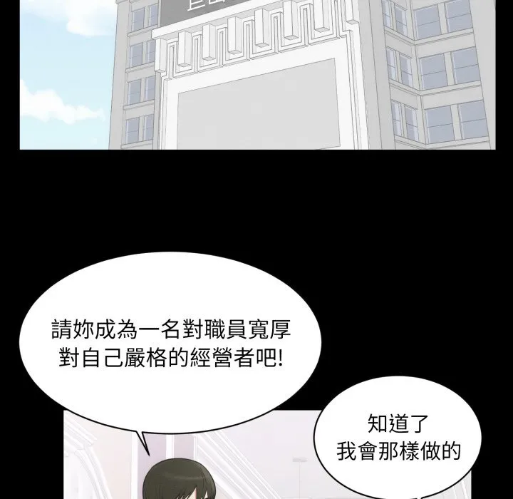 豪门千金的男人 第1话 第25页