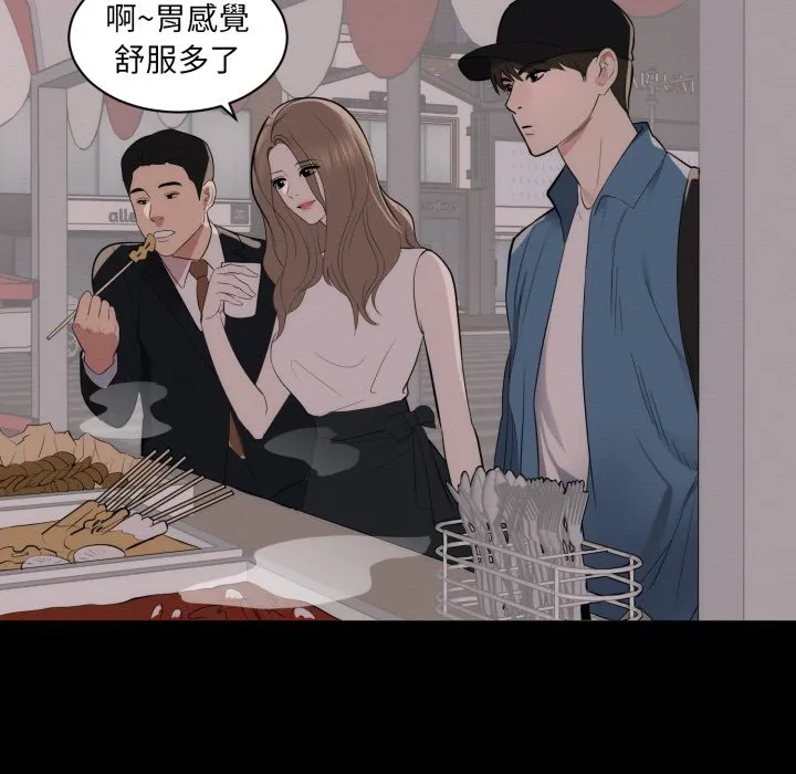 豪门千金的男人 第1话 第17页