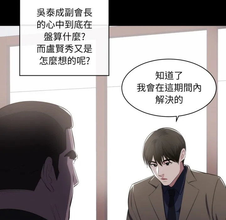 豪门千金的男人 第1话 第37页
