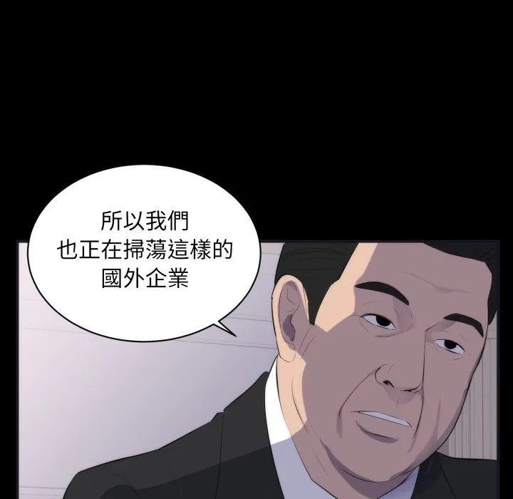 豪门千金的男人 第1话 第66页