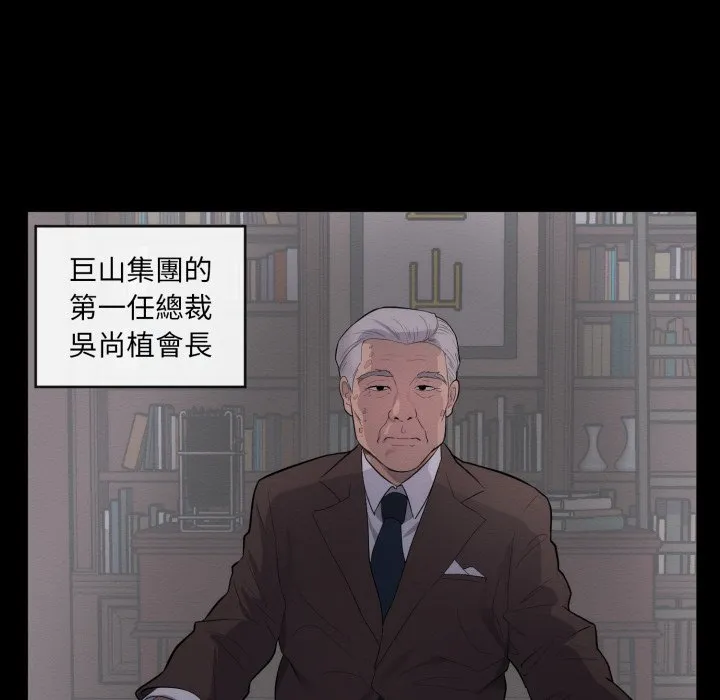 豪门千金的男人 第1话 第5页