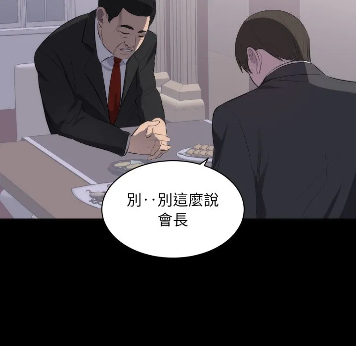 豪门千金的男人 第1话 第68页