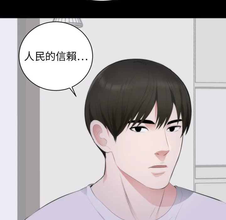 豪门千金的男人 第1话 第96页