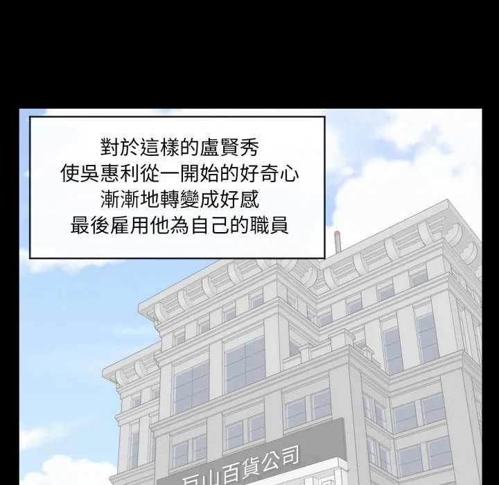 豪门千金的男人 第1话 第24页