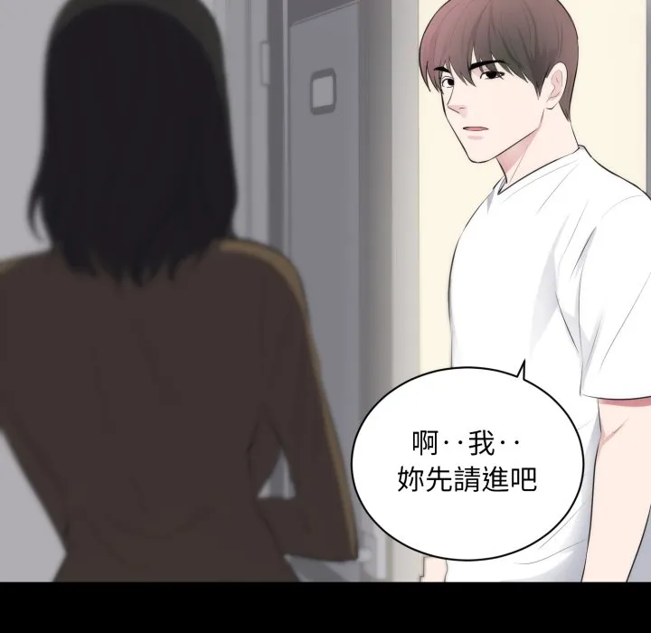 豪门千金的男人 第1话 第79页