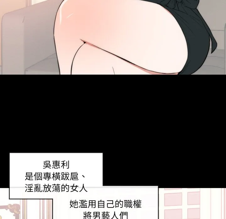豪门千金的男人 第1话 第11页