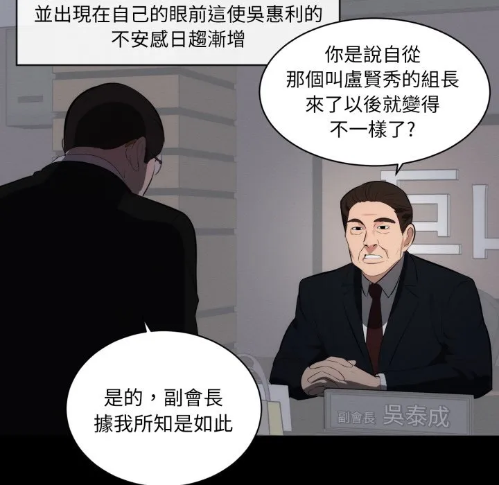 豪门千金的男人 第1话 第28页