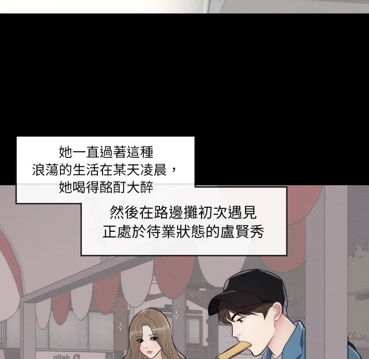 豪门千金的男人 第1话 第13页