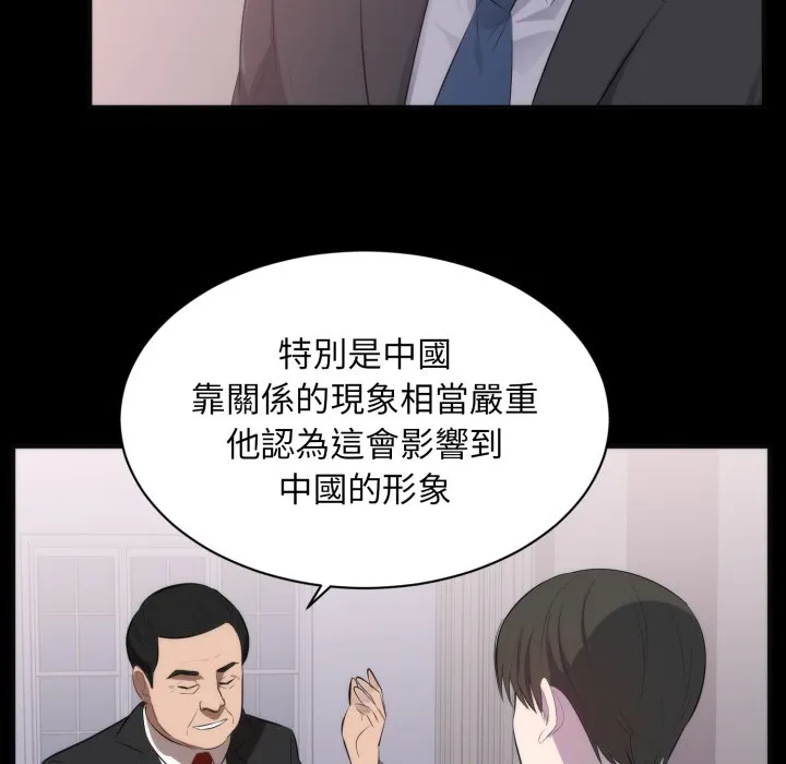 豪门千金的男人 第1话 第63页