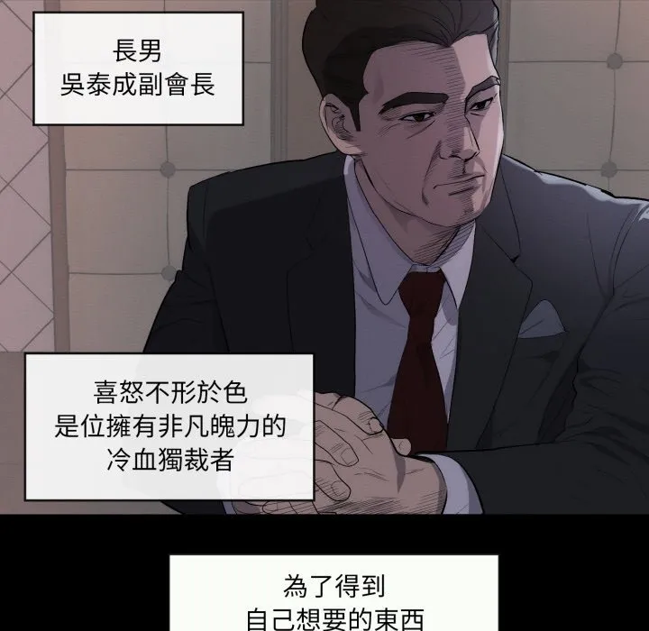 豪门千金的男人 第1话 第7页
