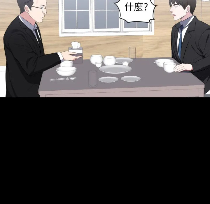 豪门千金的男人 第1话 第32页