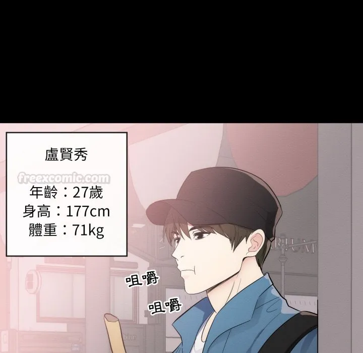 豪门千金的男人 第1话 第15页