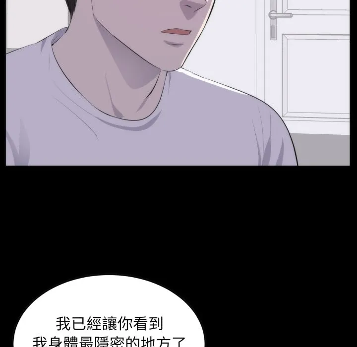豪门千金的男人 第1话 第104页