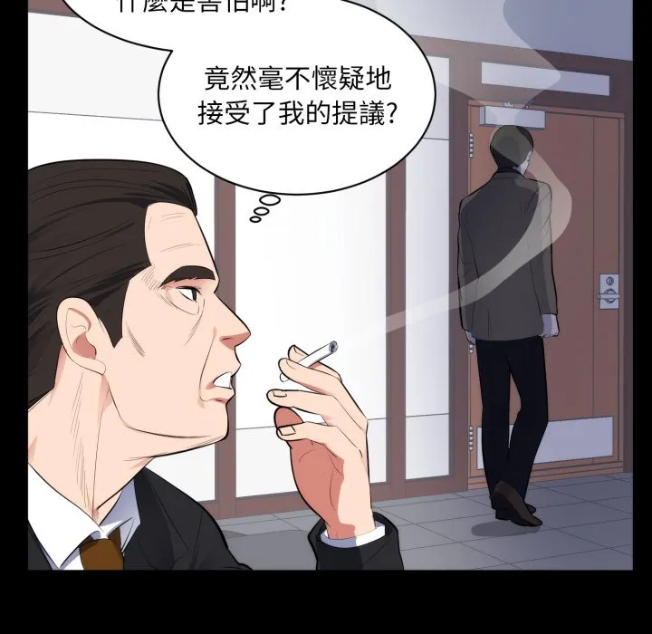 豪门千金的男人 第1话 第39页