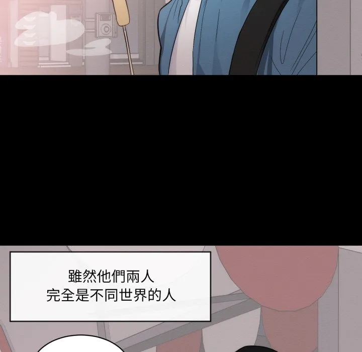 豪门千金的男人 第1话 第16页
