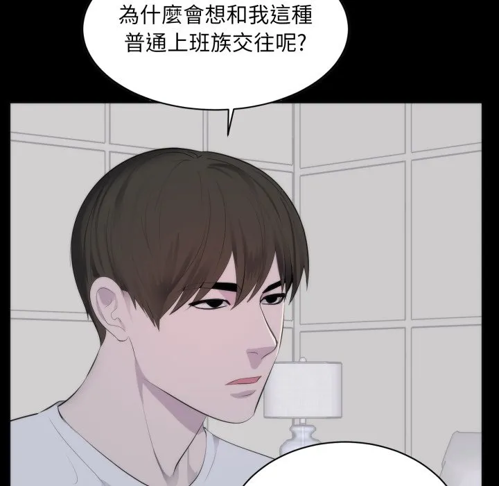豪门千金的男人 第1话 第88页