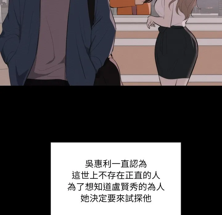 豪门千金的男人 第1话 第19页