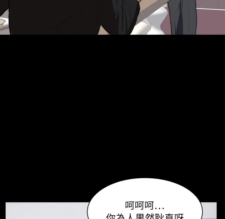 豪门千金的男人 第1话 第53页