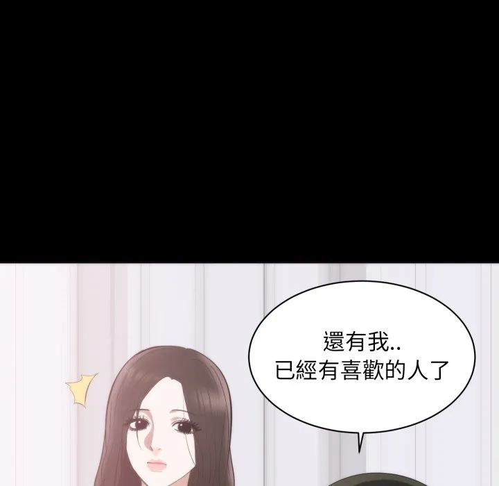 豪门千金的男人 第1话 第108页
