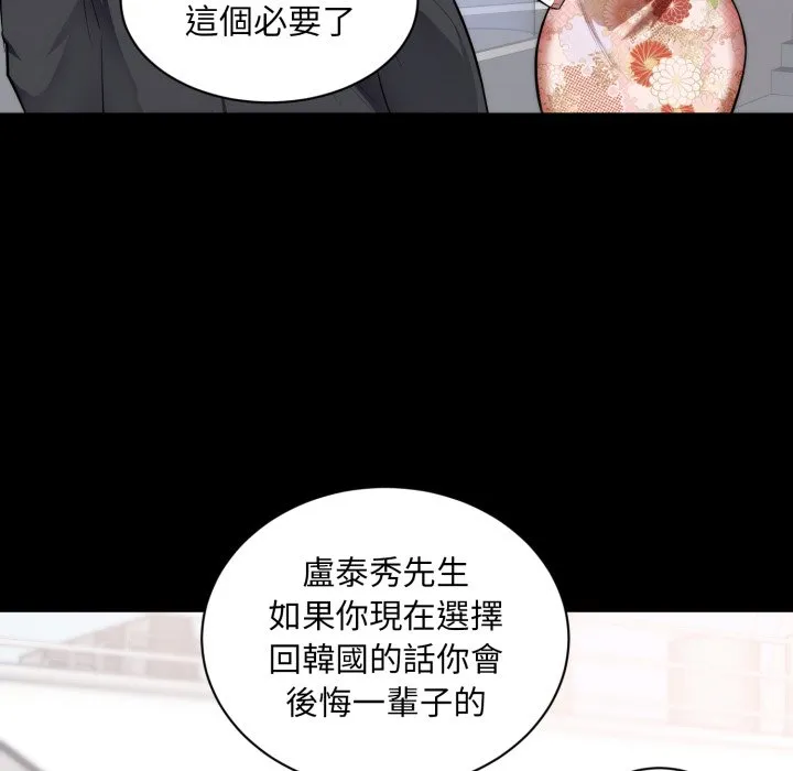豪门千金的男人 第1话 第47页