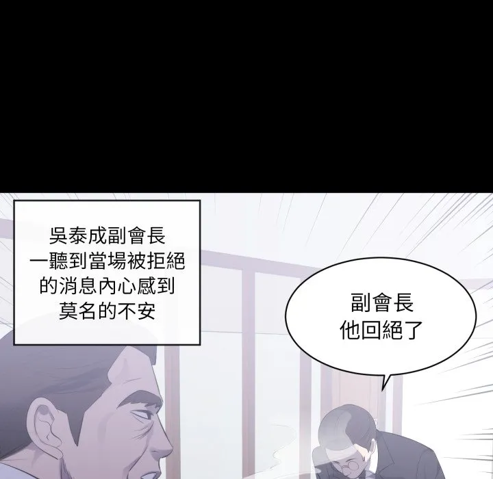 豪门千金的男人 第1话 第33页