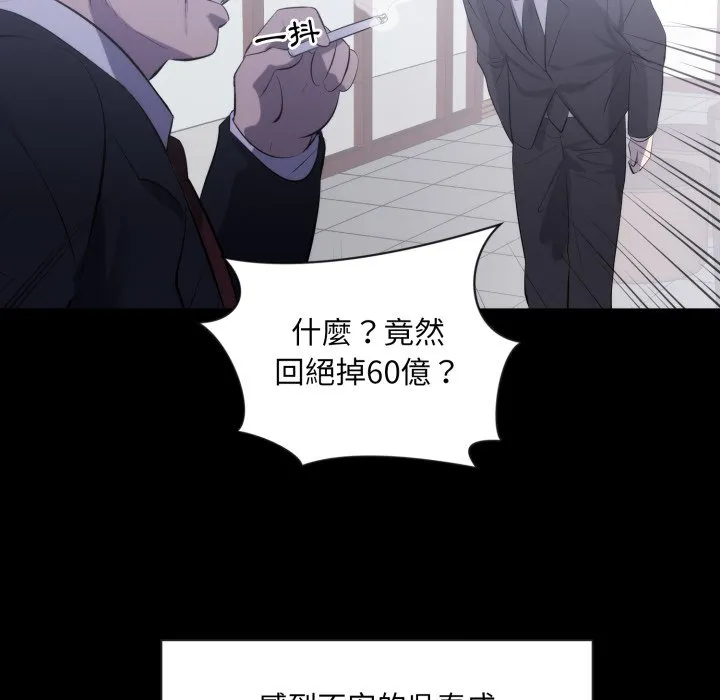豪门千金的男人 第1话 第34页