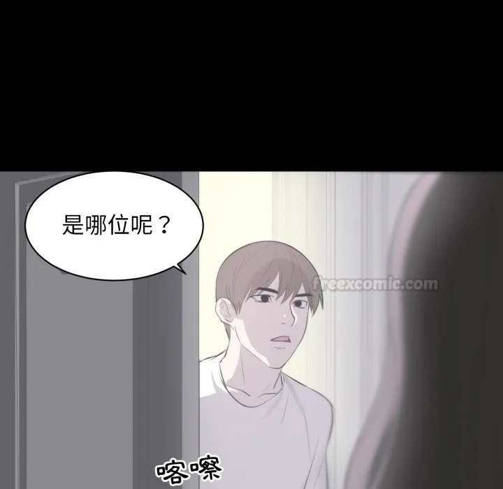 豪门千金的男人 第1话 第75页