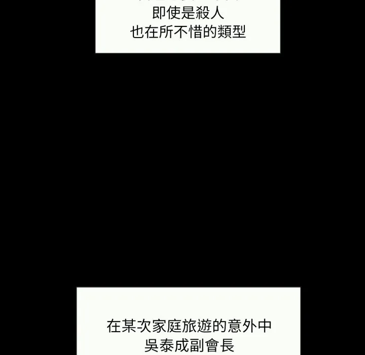 豪门千金的男人 第1话 第8页