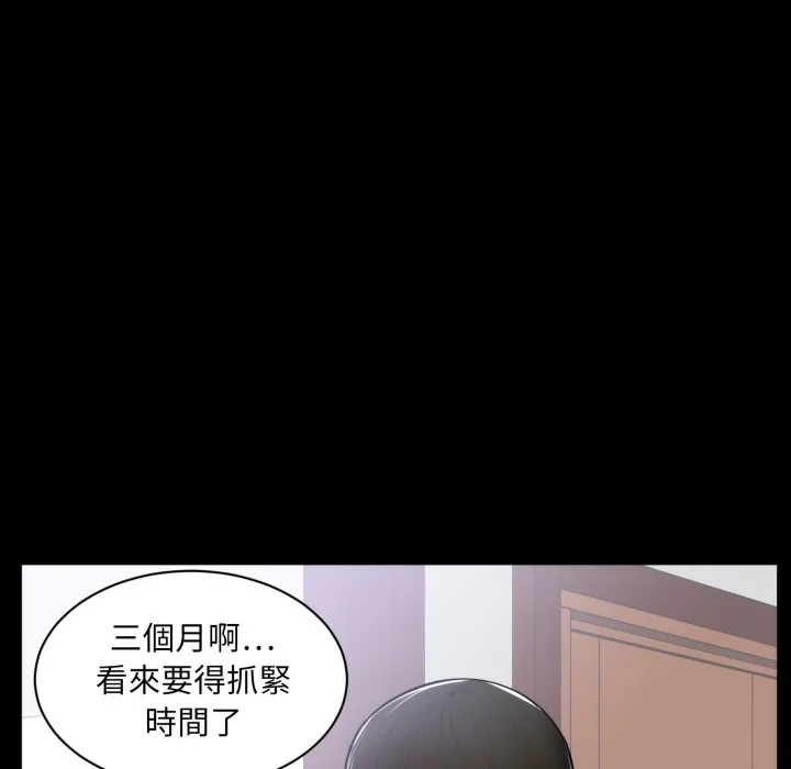豪门千金的男人 第1话 第40页