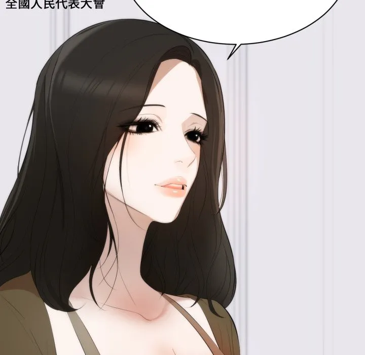 豪门千金的男人 第1话 第93页