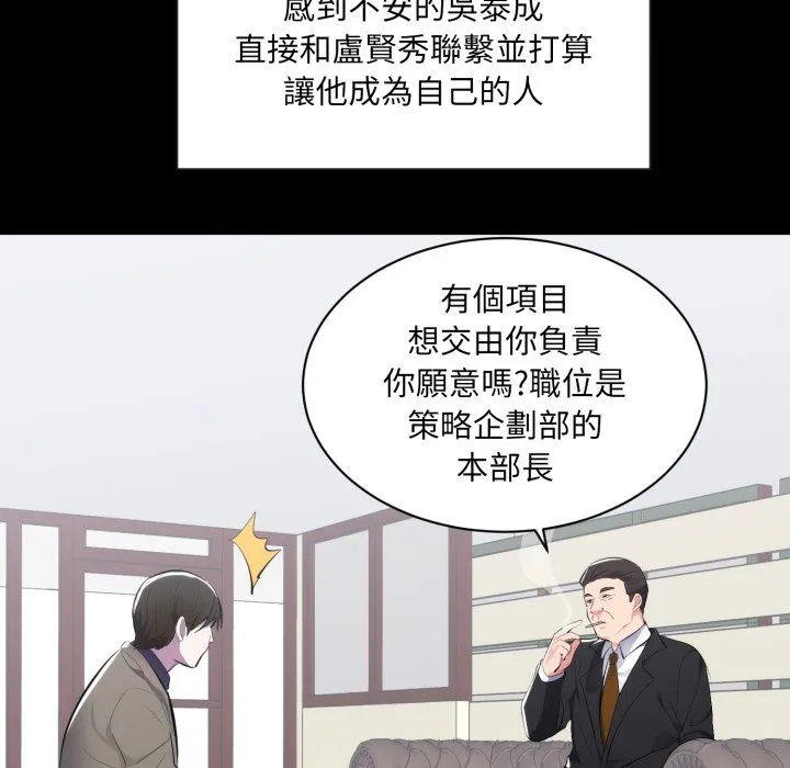 豪门千金的男人 第1话 第35页