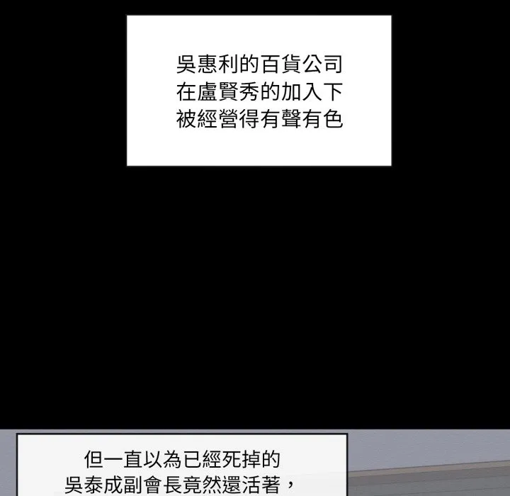 豪门千金的男人 第1话 第27页