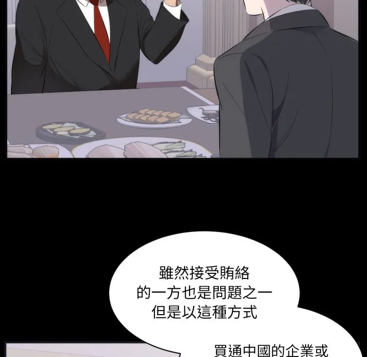 豪门千金的男人 第1话 第64页