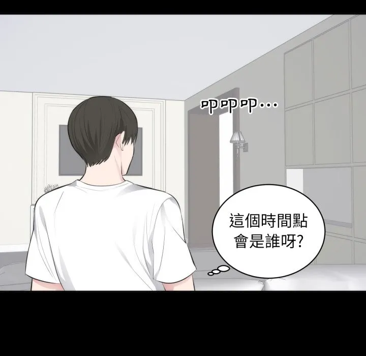 豪门千金的男人 第1话 第74页