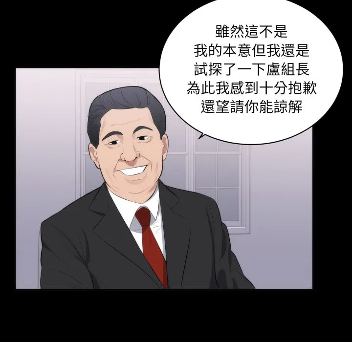 豪门千金的男人 第1话 第61页