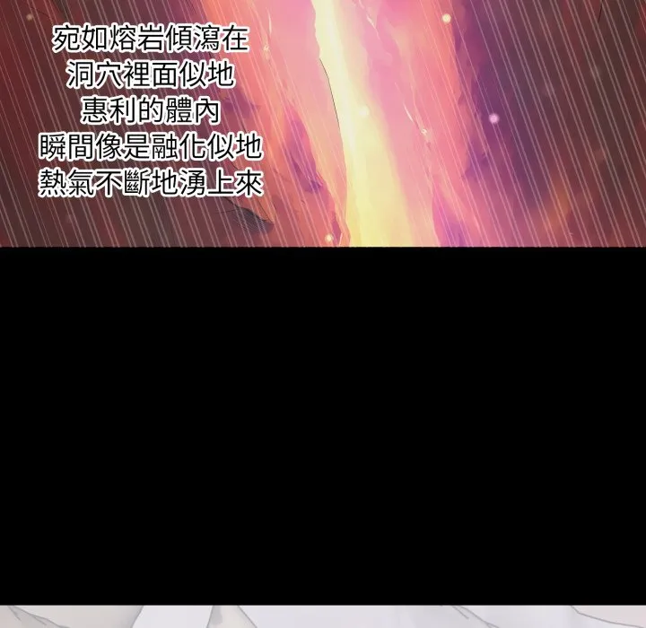 豪门千金的男人 第3话 第54页