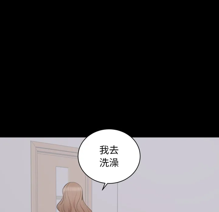 豪门千金的男人 第3话 第102页