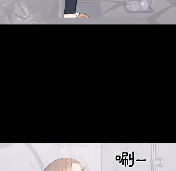 豪门千金的男人 第3话 第6页