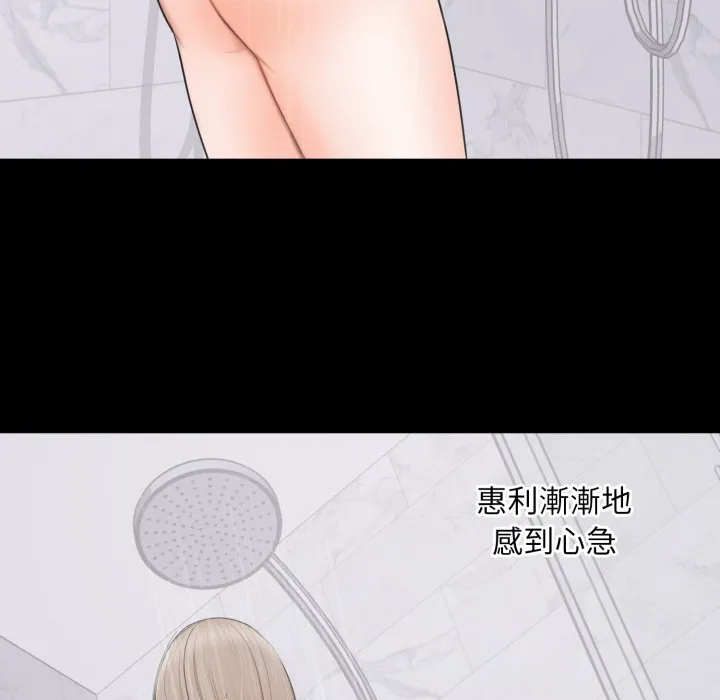 豪门千金的男人 第3话 第8页
