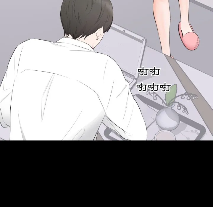 豪门千金的男人 第3话 第18页