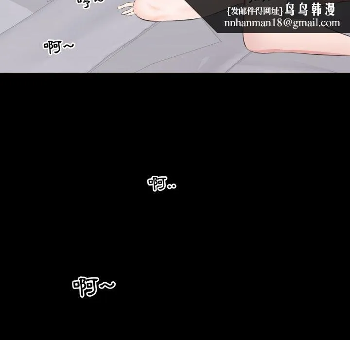 豪门千金的男人 第3话 第59页