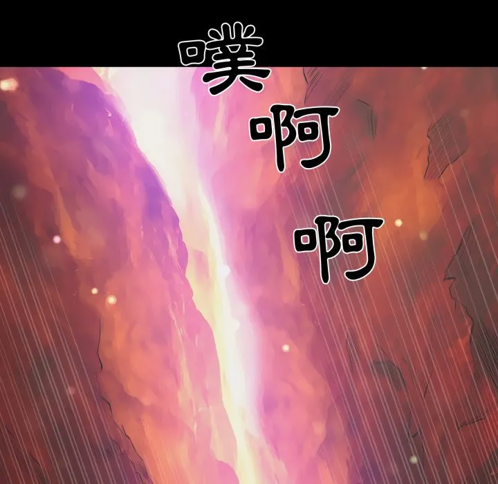 豪门千金的男人 第3话 第53页