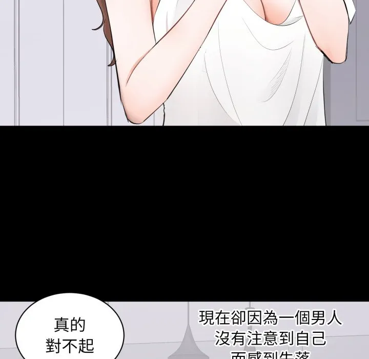 豪门千金的男人 第3话 第24页