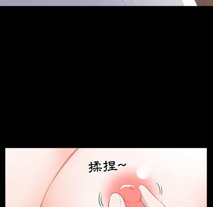 豪门千金的男人 第3话 第34页